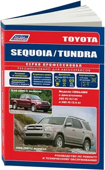 Könyv: Toyota Sequoia/Tundra (b) 1999-2006G. V., Rem., Megm., tho | Légió-ABX